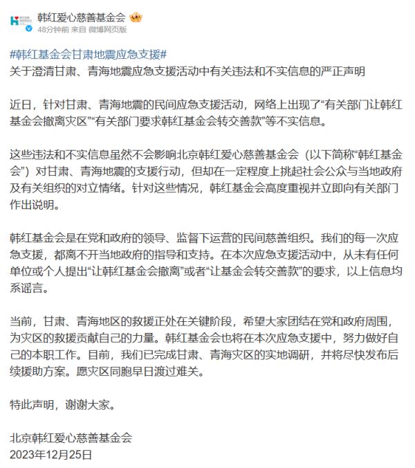 这些均系谣言!韩红严正声明—— 这些均系谣言!韩红严正声明——