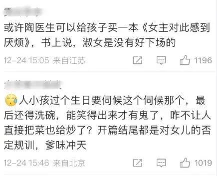 让女儿生日当天洗碗被“骂”上热搜?陶勇医生发文回应 让女儿生日当天洗碗被“骂”上热搜?陶勇医生发文回应