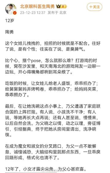 让女儿生日当天洗碗被“骂”上热搜?陶勇医生发文回应 让女儿生日当天洗碗被“骂”上热搜?陶勇医生发文回应