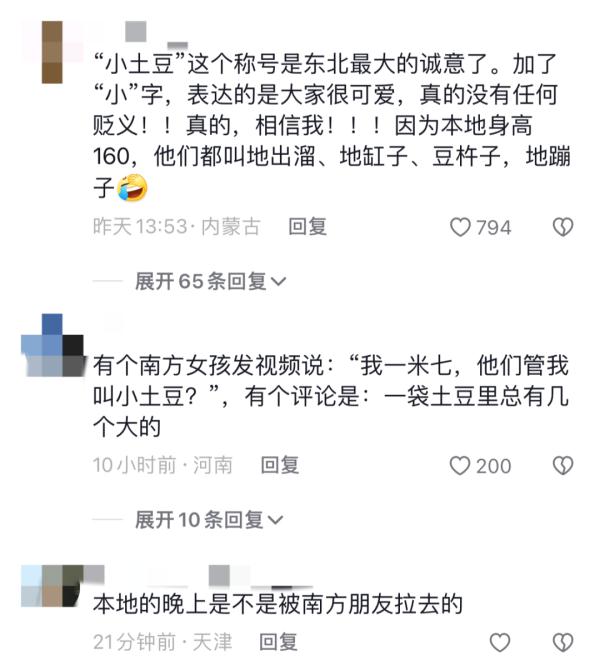 南“泥”北运！哈尔滨洗浴被南方游客“包场”
