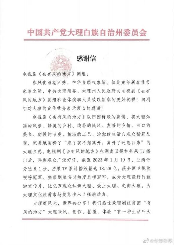 8.7分电视剧曾收政府感谢信，现又被奖200万？并非首例......