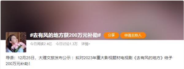 8.7分电视剧曾收政府感谢信，现又被奖200万？并非首例......