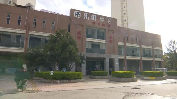 健身房半夜关门,老板联系不上!会员退款无门,转会又顾虑重重 健身房半夜关门,老板联系不上!会员退款无门,转会又顾虑重重