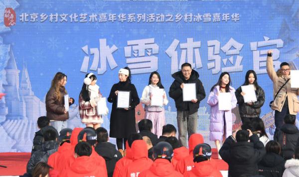 北京平谷:冰雪运动 乐享生活 北京平谷:冰雪运动 乐享生活