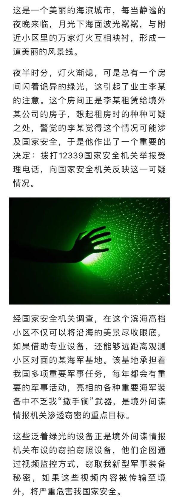 这个“包租公”牛了,发现诡异绿光,获得重大奖励 这个“包租公”牛了,发现诡异绿光,获得重大奖励