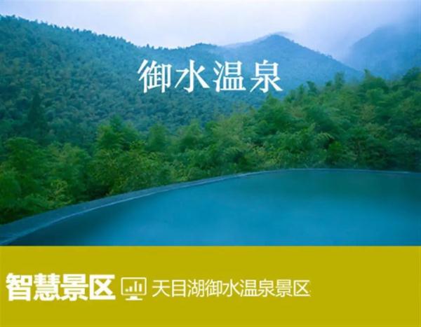 游客泡温泉被直播入镜，景区称无权禁止