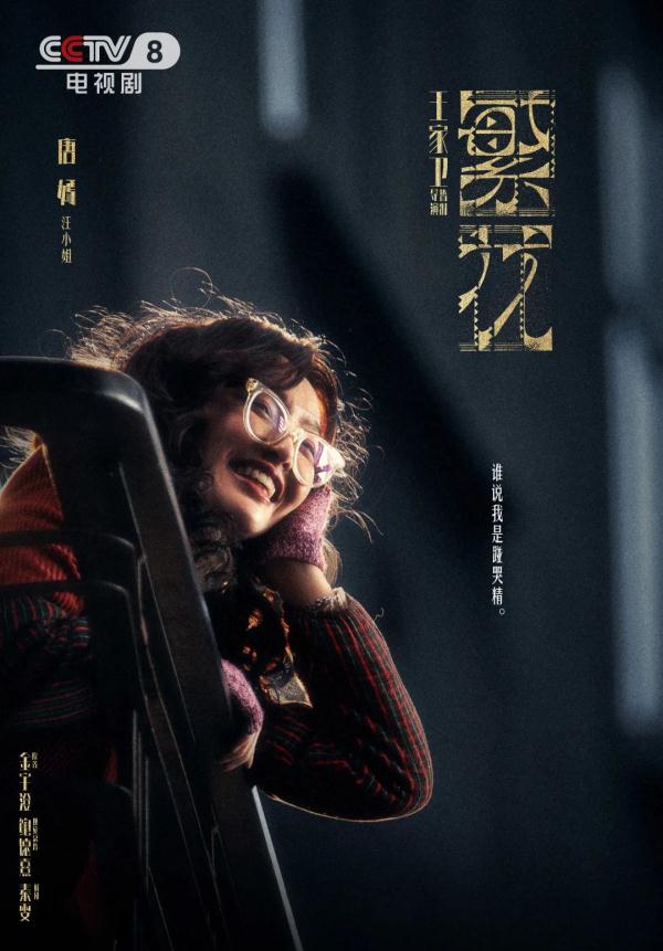 沪上风云涌！电视剧《繁花》今晚开播