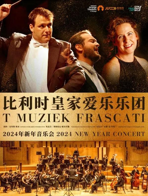 官方致歉！集体退票！