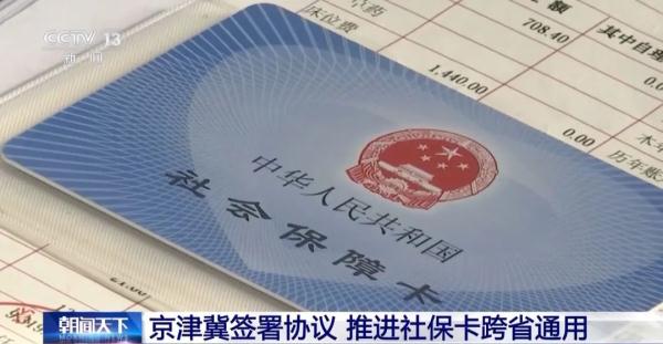 天津社保卡将迎新变化！什么情况？