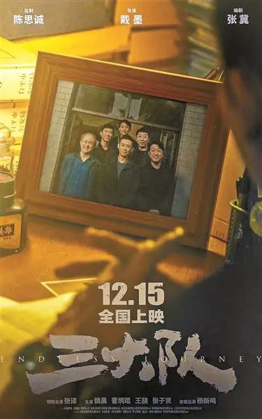 陈思诚：相信人生没有白走的路 监制《三大队》 不炫技不煽情