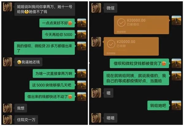 痴情男苦恋“落魄美女”8年未见面!倾囊相助的160万元去了哪儿? 痴情男苦恋“落魄美女”8年未见面!倾囊相助的160万元去了哪儿?