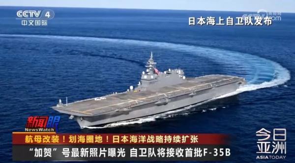 航母改装！划海圈地！日本海洋战略持续扩张