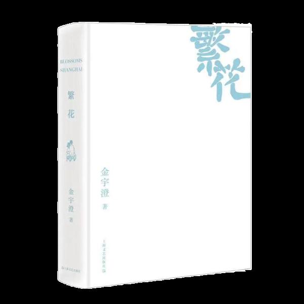 人物|胡歌:《繁花》里有我的一段人生 人物|胡歌:《繁花》里有我的一段人生