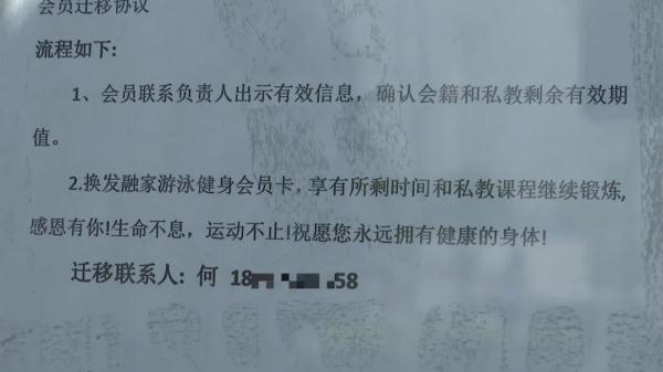 健身房半夜关门,老板联系不上!会员退款无门,转会又顾虑重重 健身房半夜关门,老板联系不上!会员退款无门,转会又顾虑重重