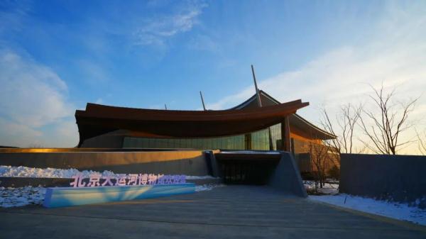 “运河之舟”扬帆启航！北京大运河博物馆今日开放——