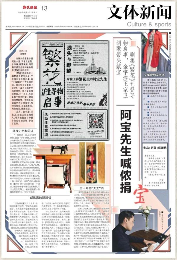 人物|胡歌:《繁花》里有我的一段人生 人物|胡歌:《繁花》里有我的一段人生