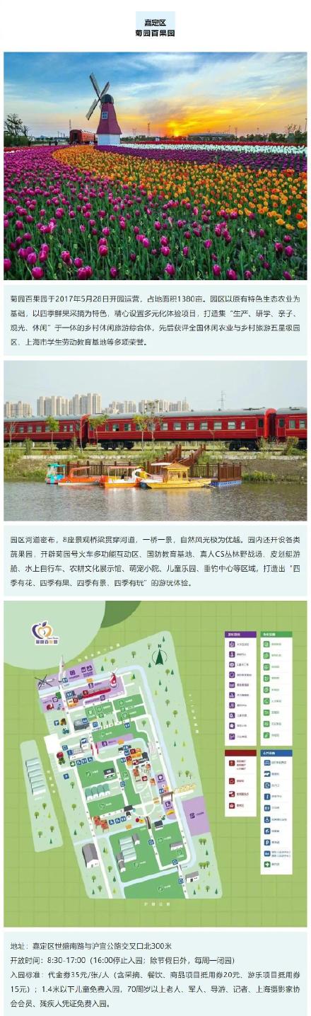 上海新增6家国家3A级旅游景区，游玩指南请收好