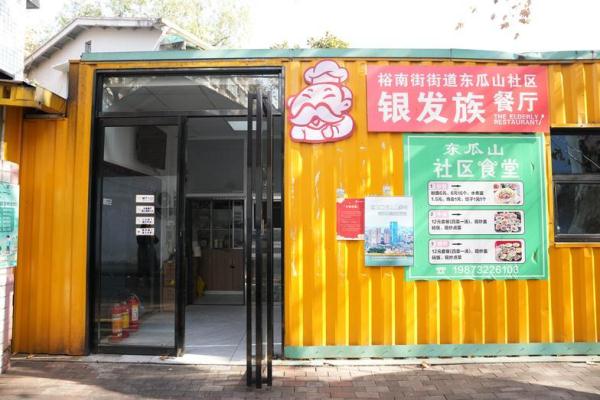 长沙：“银发族”餐厅温暖社区老人