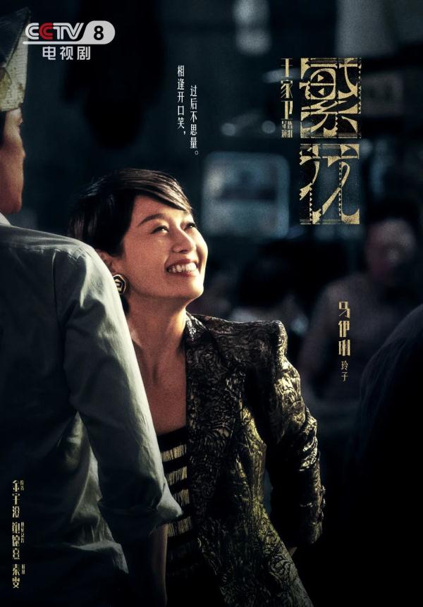 沪上风云涌！电视剧《繁花》今晚开播