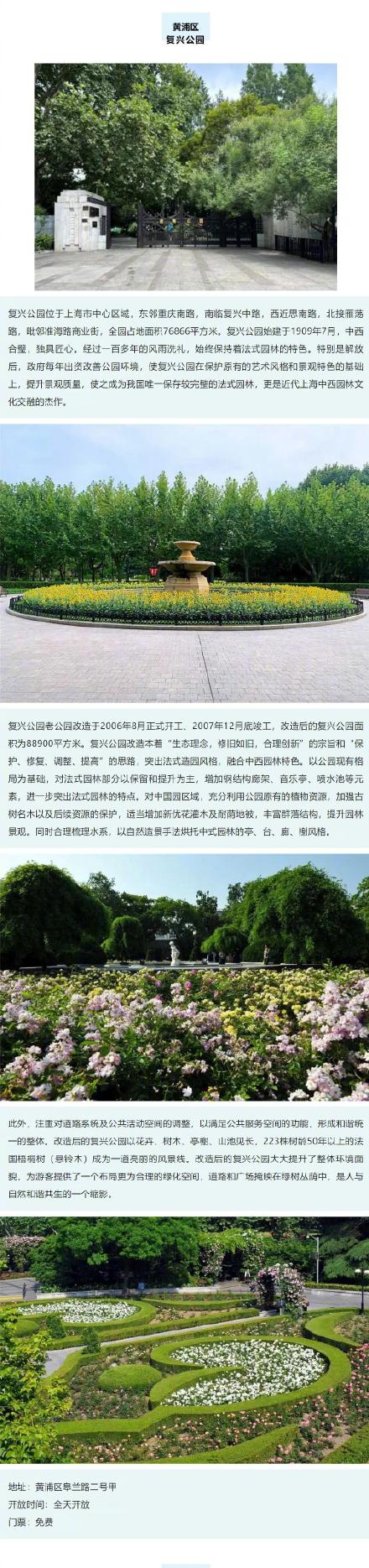 上海新增6家国家3A级旅游景区，游玩指南请收好
