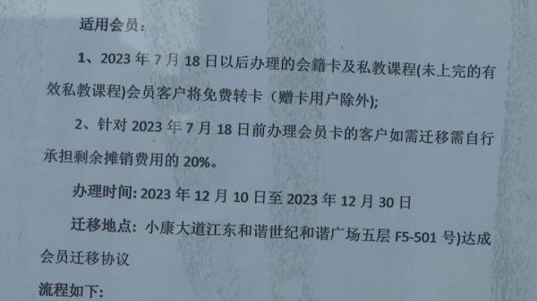 健身房半夜关门,老板联系不上!会员退款无门,转会又顾虑重重 健身房半夜关门,老板联系不上!会员退款无门,转会又顾虑重重
