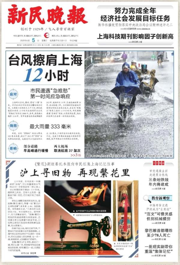 人物|胡歌:《繁花》里有我的一段人生 人物|胡歌:《繁花》里有我的一段人生