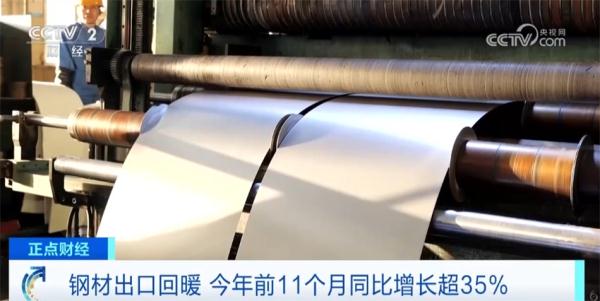 中国钢铁出口延续高位运行 钢铁企业积极调整产品结构促发展 中国钢铁出口延续高位运行 钢铁企业积极调整产品结构促发展