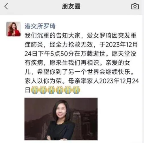 从发烧到去世仅4天！36岁女子突然离世