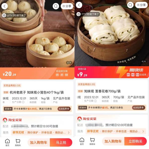 到底是李逵还是李鬼?消费者怀疑遇到“山寨”知味观 到底是李逵还是李鬼?消费者怀疑遇到“山寨”知味观