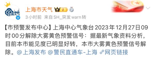 入冬以来最暖一天，上海今晨局部强浓雾！明后天更强，空气将现轻度污染