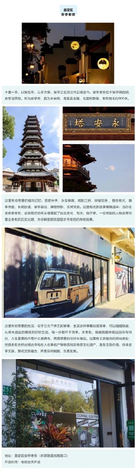 上海新增6家国家3A级旅游景区，游玩指南请收好