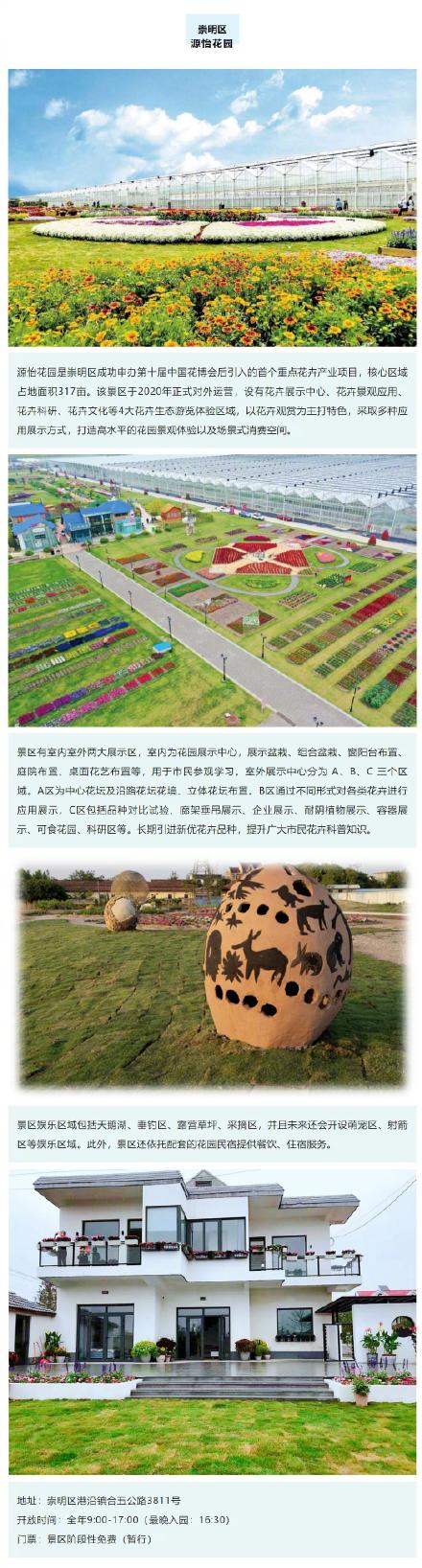 上海新增6家国家3A级旅游景区，游玩指南请收好