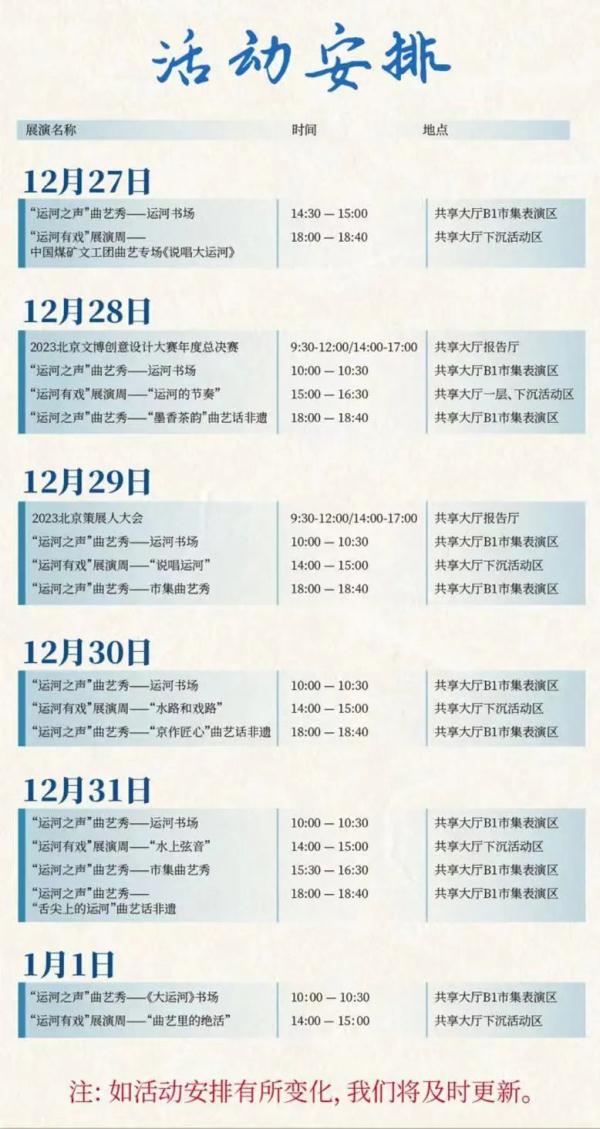 “运河之舟”扬帆启航！北京大运河博物馆今日开放——