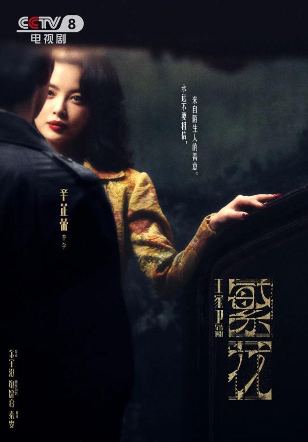 沪上风云涌！电视剧《繁花》今晚开播