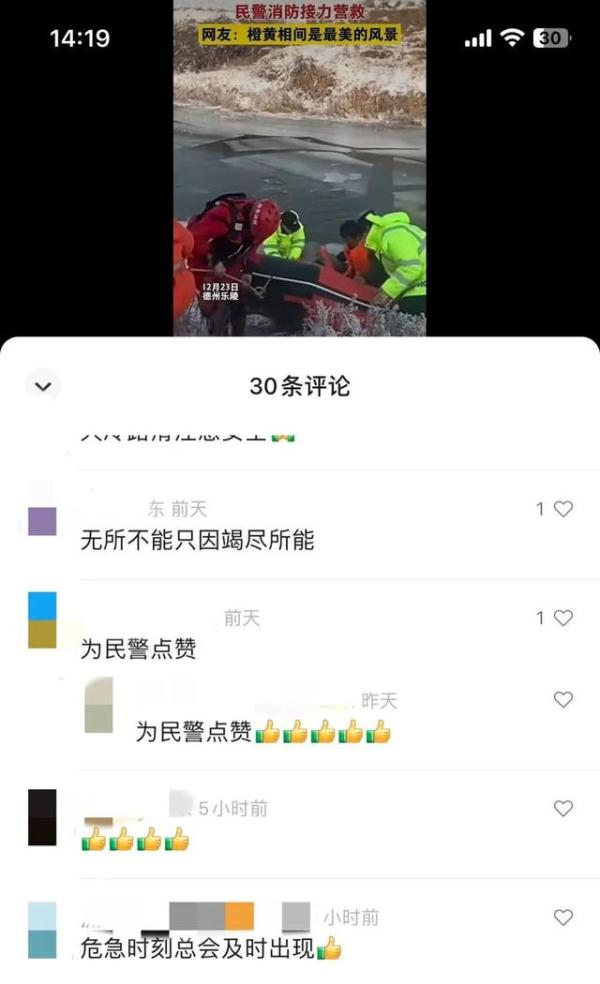 “警察同志,我们快撑不住了,救命……” “警察同志,我们快撑不住了,救命……”
