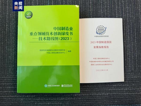 制造强国发展指数稳定居于较高水平 我国制造强国建设稳中有进