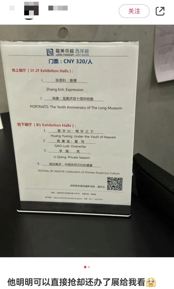 上海知名艺术家吐槽价格太辣手!网友:也有好的... 上海知名艺术家吐槽价格太辣手!网友:也有好的...