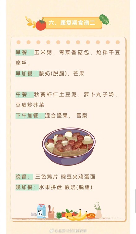 食养巧搭配，缓解呼吸道传染病症状，食谱来了