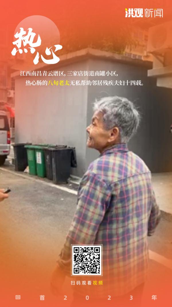 2023,南昌这些温暖瞬间戳中你了吗? 2023,南昌这些温暖瞬间戳中你了吗?