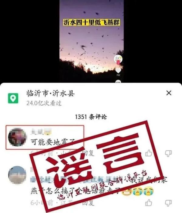 密密麻麻!汕头地震局回应燕子低空扎堆乱飞 密密麻麻!汕头地震局回应燕子低空扎堆乱飞