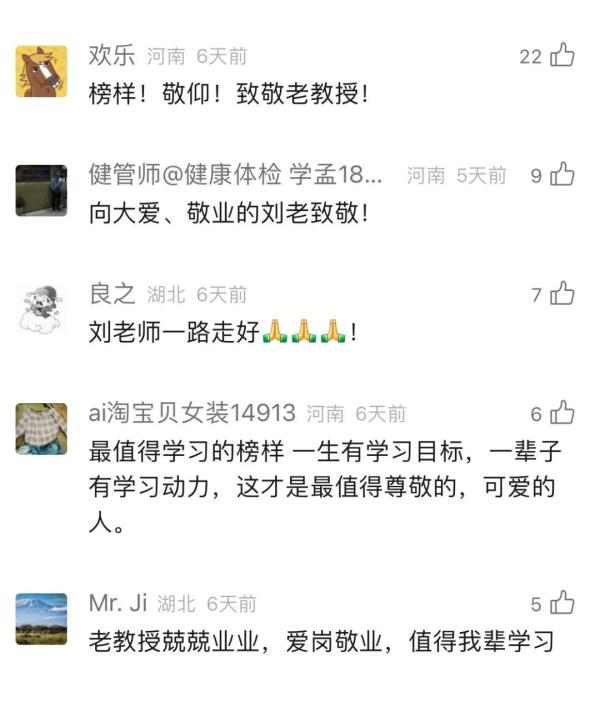 再交一次党费，是河南96岁老教授生前最大的心愿……