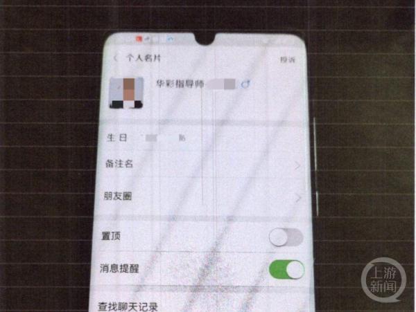 “彩票导师”助你“逆天改命一夜暴富”？当心是诈骗