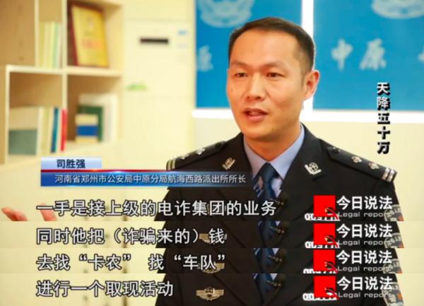 “借”给电诈团伙洗钱的银行卡一上午流水近400万,警方追查扯出一桩冒充家属的诈骗案 “借”给电诈团伙洗钱的银行卡一上午流水近400万,警方追查扯出一桩冒充家属的诈骗案