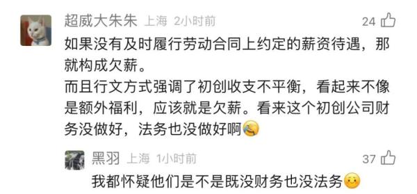 上班不发工资发积分？劳动部门：违法，可举报！