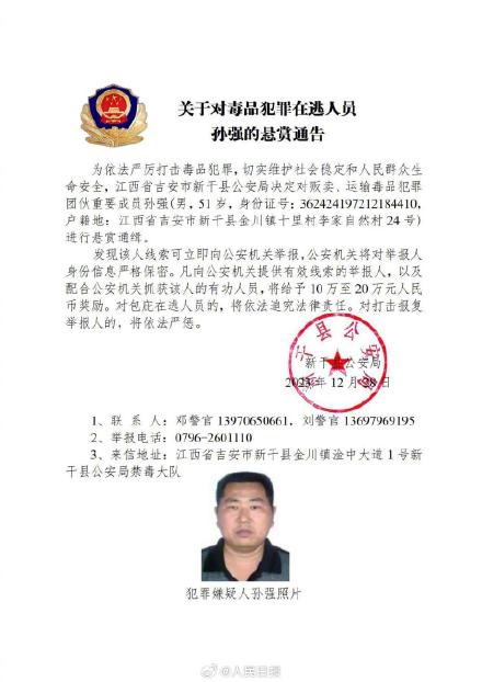 扩散！公安机关悬赏通缉10名缅北地区涉毒逃犯