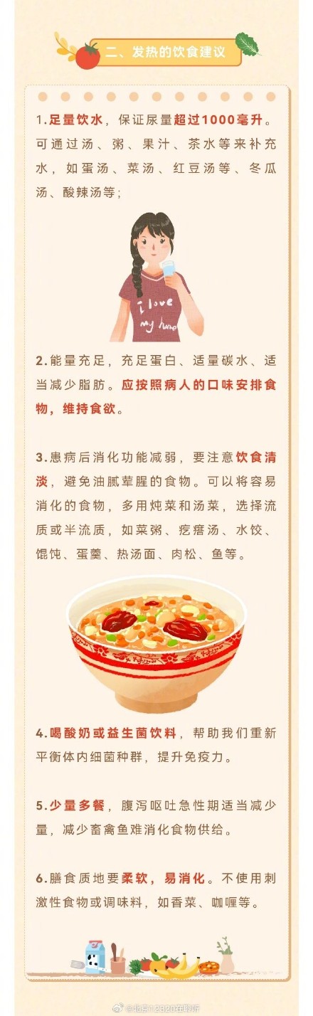 食养巧搭配，缓解呼吸道传染病症状，食谱来了