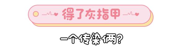 女子美甲后长期不卸，灰指甲竟找上门！医生提醒→