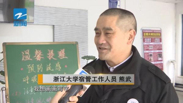 浙大一宿管大叔火了,很多大学生想拜师学艺!背后还有一个温暖的故事… 浙大一宿管大叔火了,很多大学生想拜师学艺!背后还有一个温暖的故事…