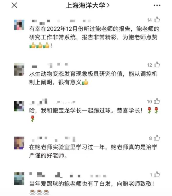 大学教授名叫可爱龙，网友互动可可爱爱