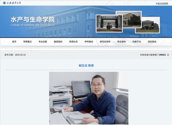 大学教授名叫可爱龙，网友互动可可爱爱